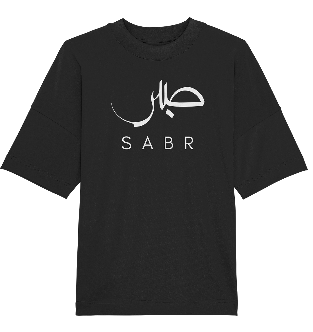 Sabr - Oversized Unisex T-Shirt
