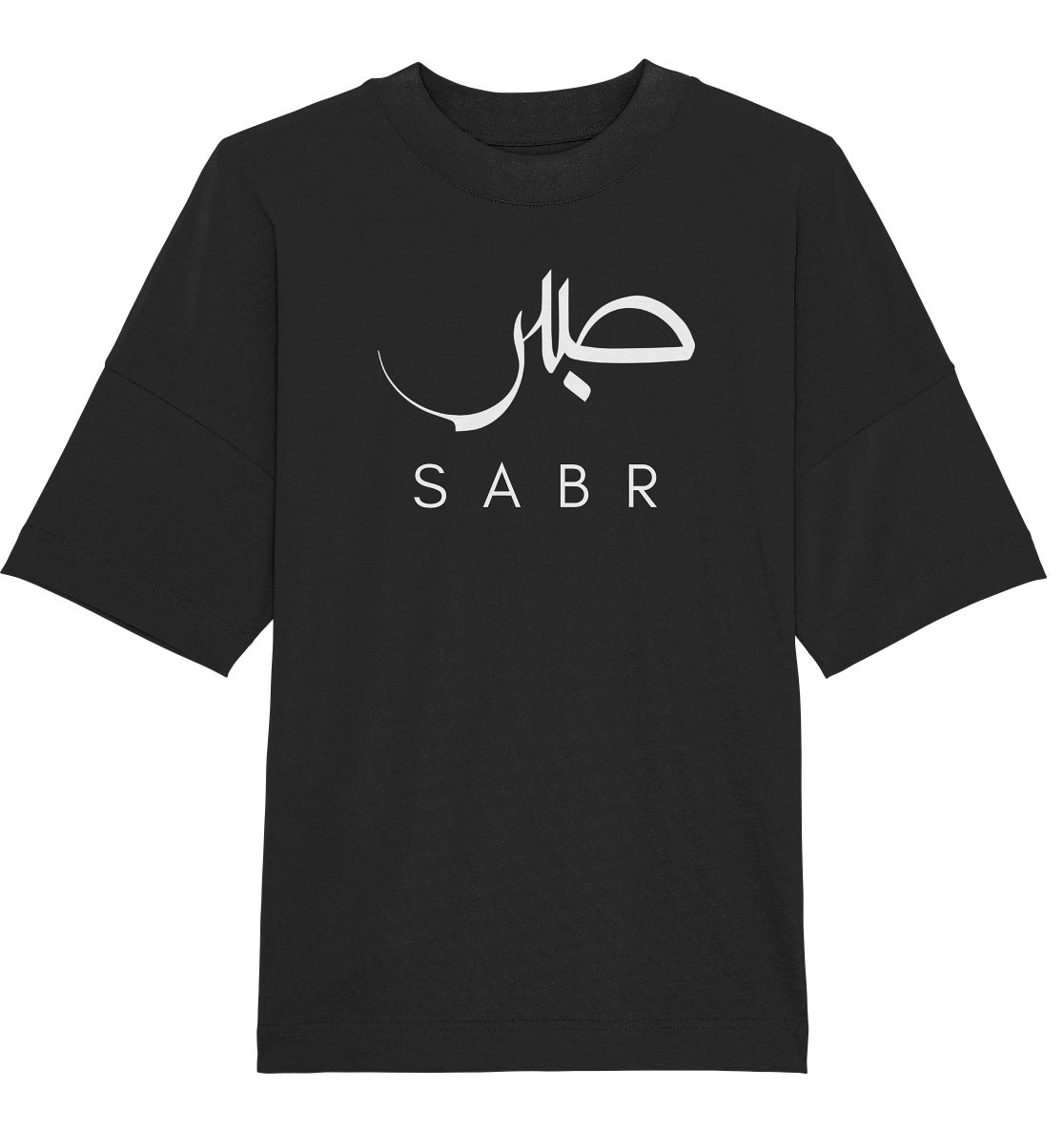 Sabr - Oversized Unisex T-Shirt